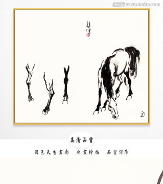徐悲鴻水墨國畫 高清品質(zhì)