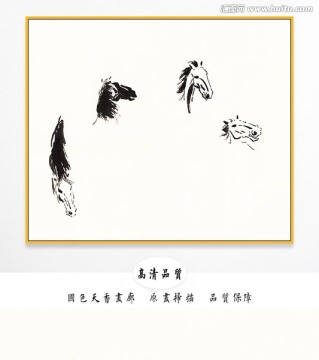 徐悲鴻水墨國畫 高清品質(zhì)