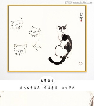 徐悲鸿水墨国画手稿 原画扫描