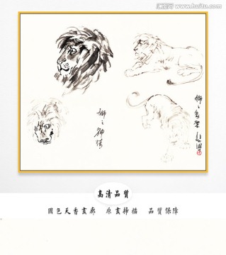 徐悲鴻水墨國畫手稿 原畫掃描
