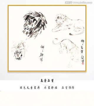 徐悲鸿水墨国画手稿 原画扫描