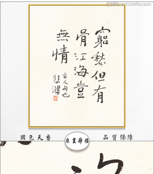 徐悲鴻書法 高清品質(zhì)