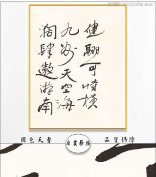 徐悲鴻書法 高清品質(zhì)