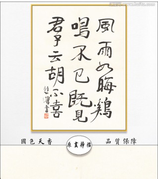 徐悲鴻書法 高清品質(zhì)