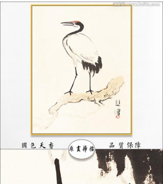 徐悲鴻國(guó)畫(huà) 高清原件掃描