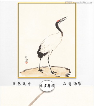 徐悲鴻國畫 高清原件掃描