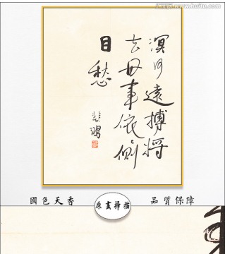 徐悲鴻書法 高清品質(zhì)