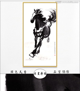 徐悲鴻 平原奔馬 高清大圖