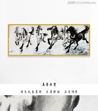 徐悲鴻 八駿圖 高清大圖