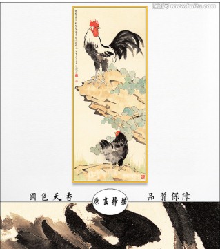 徐悲鴻 雞圖 原畫掃描