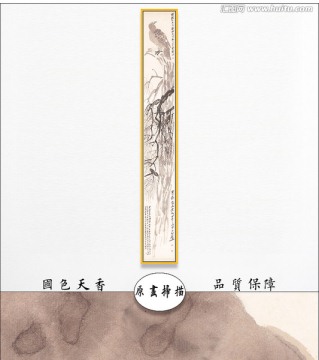 徐悲鴻 老鷹 原畫掃描