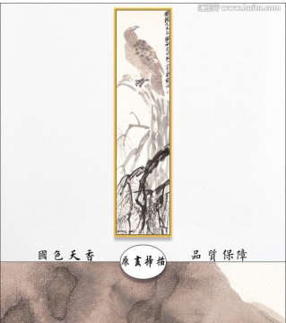 徐悲鴻 老鷹 原畫掃描