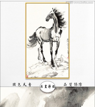徐悲鴻 立馬 原畫掃描