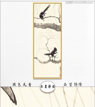 徐悲鴻 墨筆雙喜 高清品質(zhì)