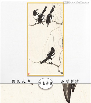 徐悲鴻 墨筆四喜圖 原畫(huà)掃描