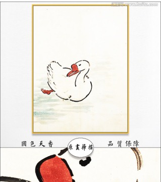 徐悲鴻國(guó)畫 博物館原畫掃描作品