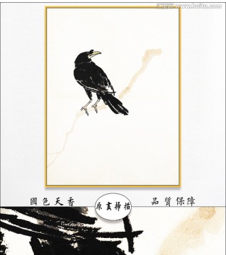 徐悲鴻國畫 博物館原畫掃描作品