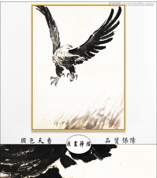 徐悲鴻國(guó)畫 博物館原畫掃描作品