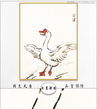 徐悲鴻國畫 博物館原畫掃描作品