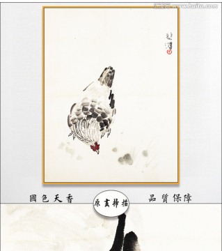 徐悲鴻國畫 博物館原畫掃描作品