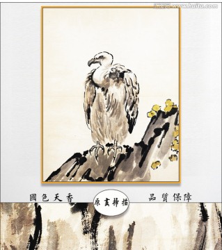 徐悲鴻國畫 博物館原畫掃描作品