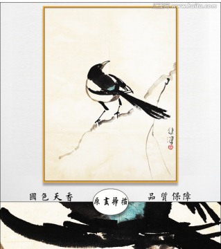 徐悲鴻國畫 博物館原畫掃描作品