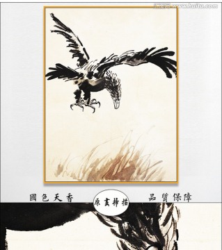 徐悲鴻國畫 博物館原畫掃描作品
