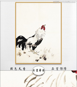 徐悲鴻國畫 博物館原畫掃描作品