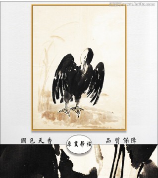 徐悲鴻國(guó)畫(huà) 博物館原畫(huà)掃描作品