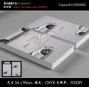 汽車銷售名片