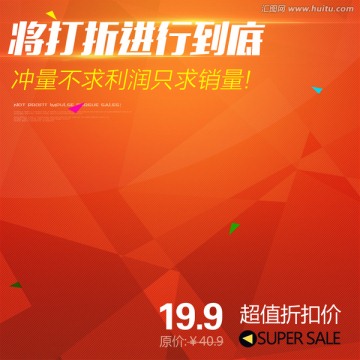 淘寶主圖