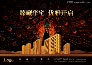 奢華地產(chǎn)廣告 盛大開盤