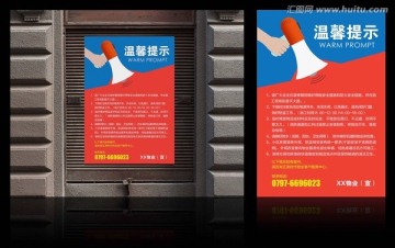 溫馨提示
