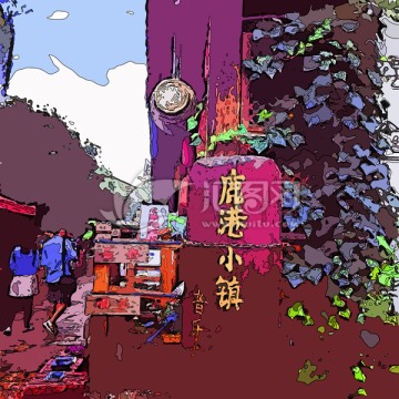 鹿港小鎮(zhèn)
