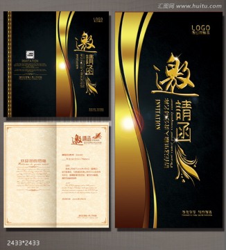 高檔邀請(qǐng)函