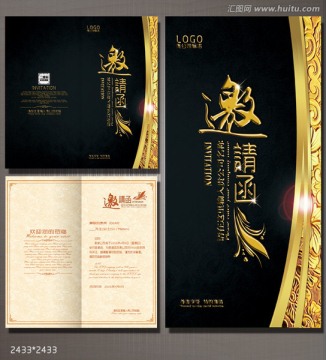 邀請(qǐng)函