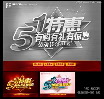 51勞動節(jié)