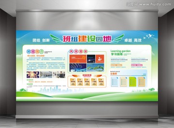 班組園地 文化墻