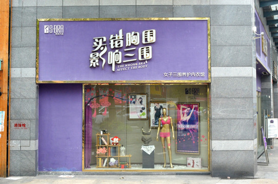 店面装修