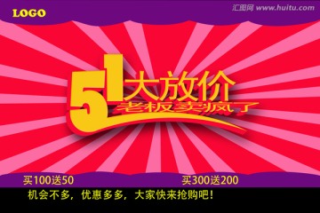 51大放價(jià)