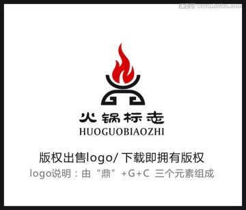 火锅logo