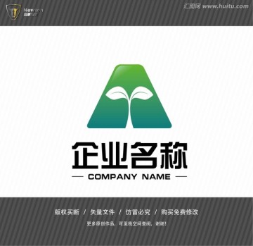 A 绿叶 企业LOGO