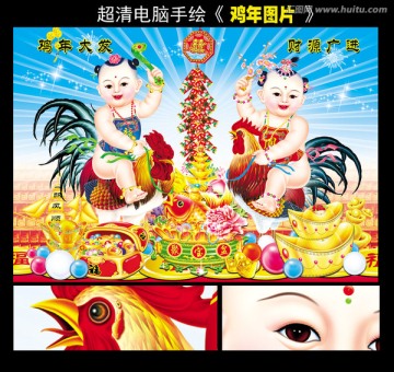 年畫小孩 雞