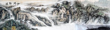山水國畫