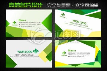 綠色高檔時(shí)尚通用名片