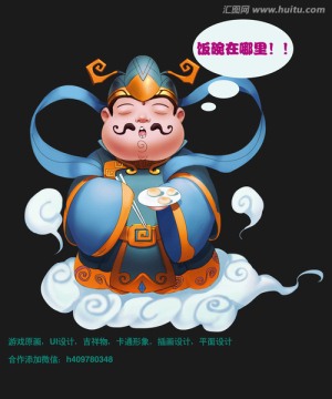 灶神