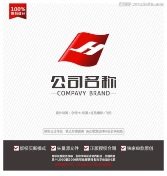 H字母標(biāo)志 紅旗logo