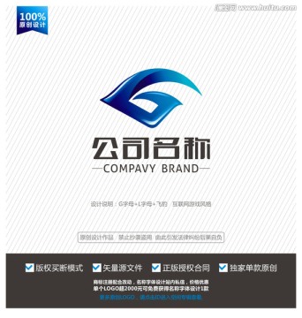 G字母LOGO 科技公司标志