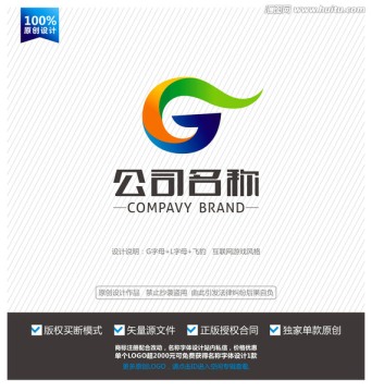 G字母LOGO 科技公司標志