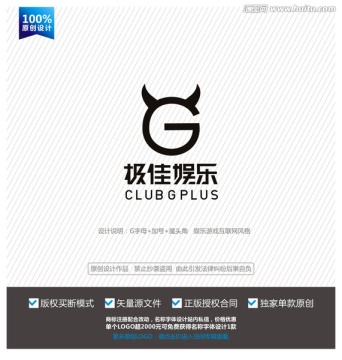 G字母標(biāo)志 酒吧LOGO設(shè)計(jì)